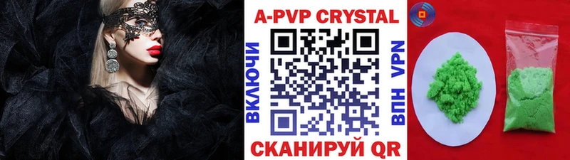 Купить где  Кувшиново  APVP кристаллы 
