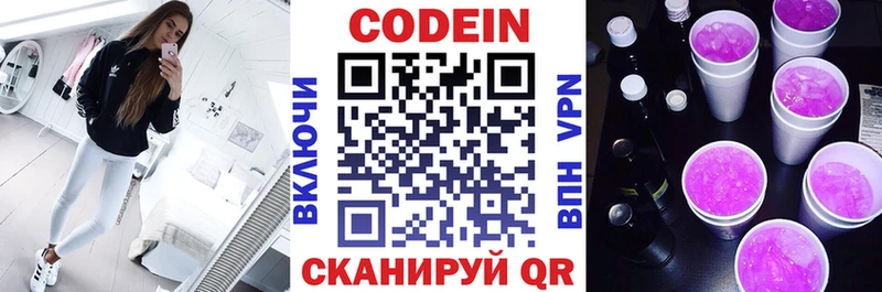 Купить закладки  Кувшиново  Codein Purple Drank 